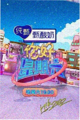 剧集《小楼春秋》详情页横版占位图
