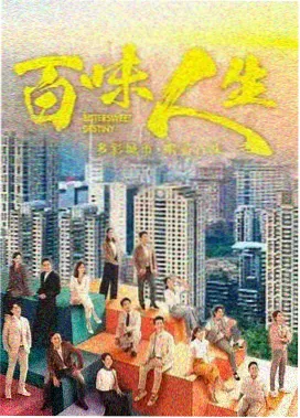 剧集《迭代线》活页封面占位图
